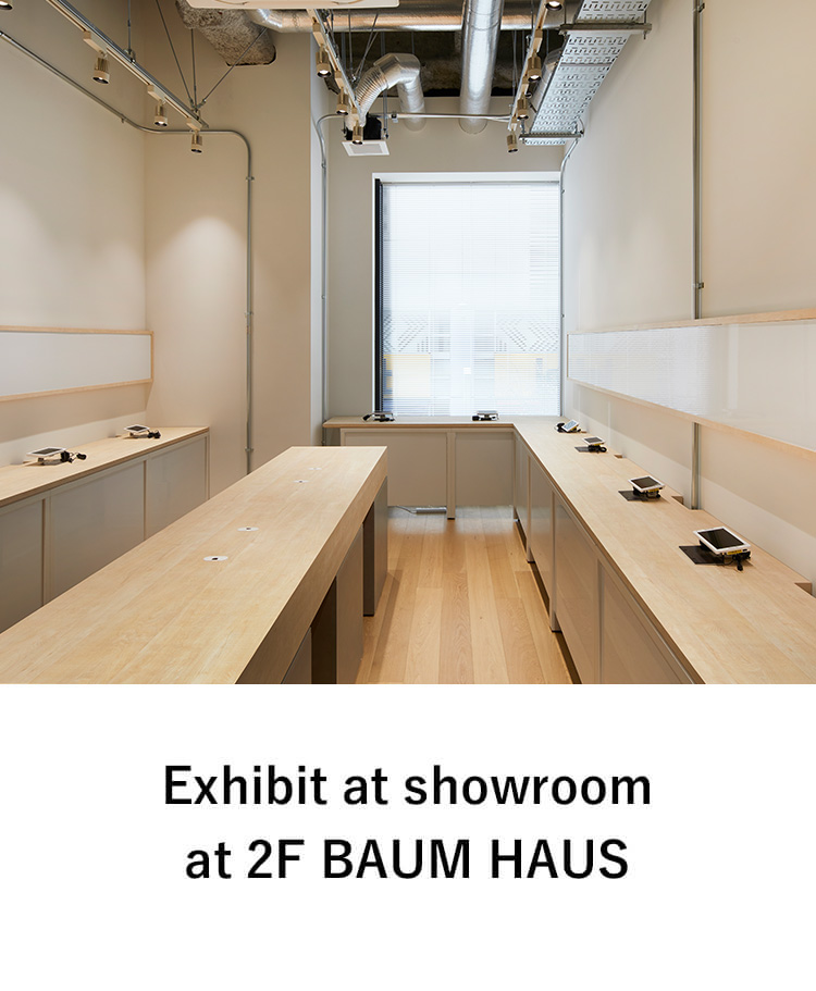 BAUM HAUS ショールーム展示